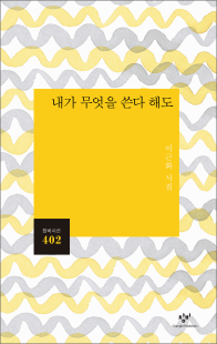 이근화