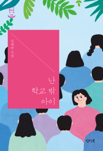 김애란